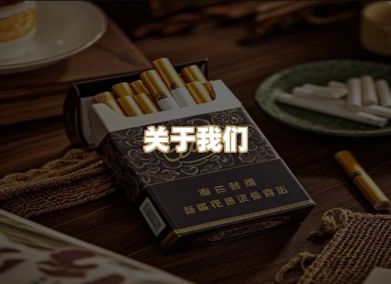 关于柔竹代香烟官网
